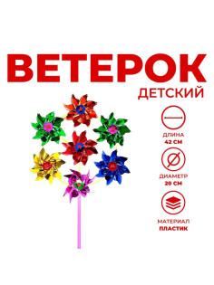 Ветерок фольга, цвета МИКС