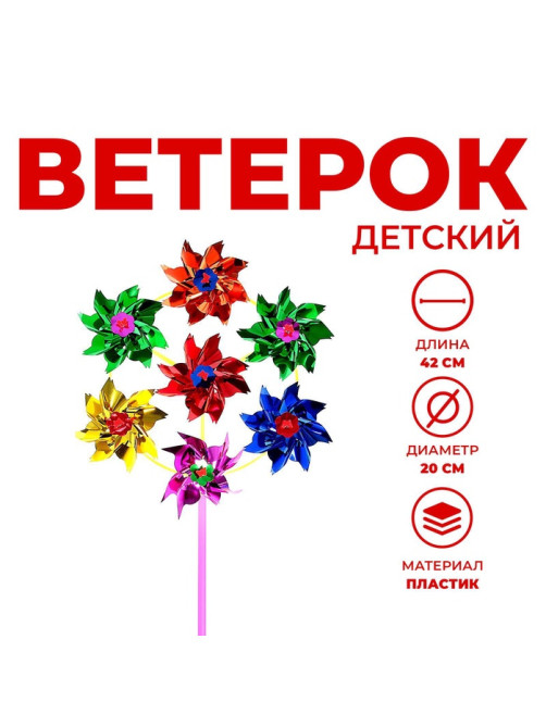 Ветерок фольга, цвета МИКС
