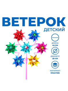 Ветерок фольга «Цветок», семь элементов, МИКС