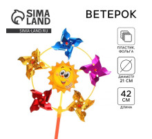 Ветерок Funny toys «Солнечного настроения», фольга