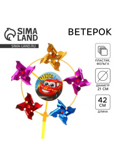 Ветерок Funny toys «Чемпион», фольга