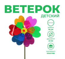 Ветерок «Цветочек», блеск