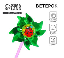 Ветерок «Божья коровка», фольга