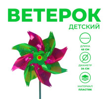 Ветерок Funny toys «Крутыш», МИКС