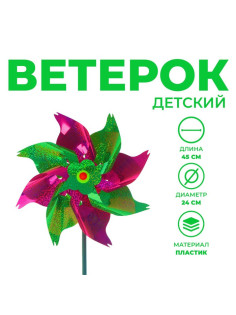 Ветерок Funny toys «Крутыш», МИКС
