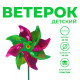 Ветерок Funny toys «Крутыш», МИКС