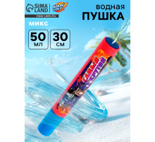 Водная пушка «Самый крутой»