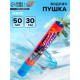 Водная пушка «Самый крутой»