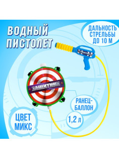 Водный пистолет «Защитник», ранец-баллон