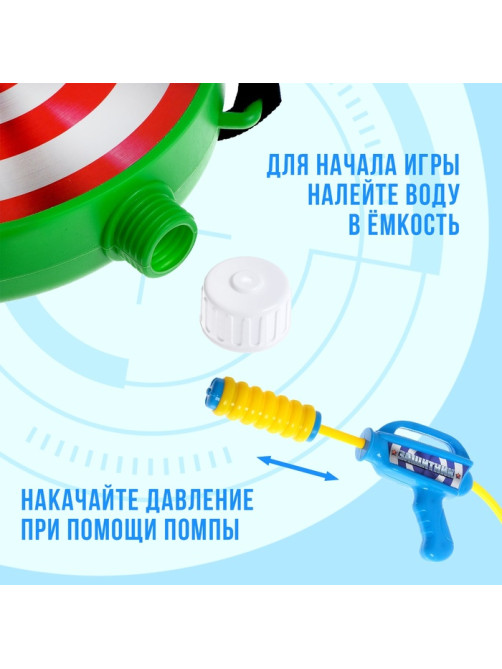 Водный пистолет «Защитник», ранец-баллон