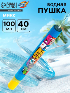 Водная пушка «Крутая пушка»