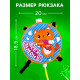 Водный пистолет «Всех замочу!», ранец-баллон