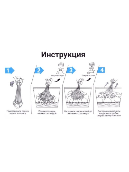 Водяные бомбочки «Шар», 1 насадка, 37 шаров, МИКС