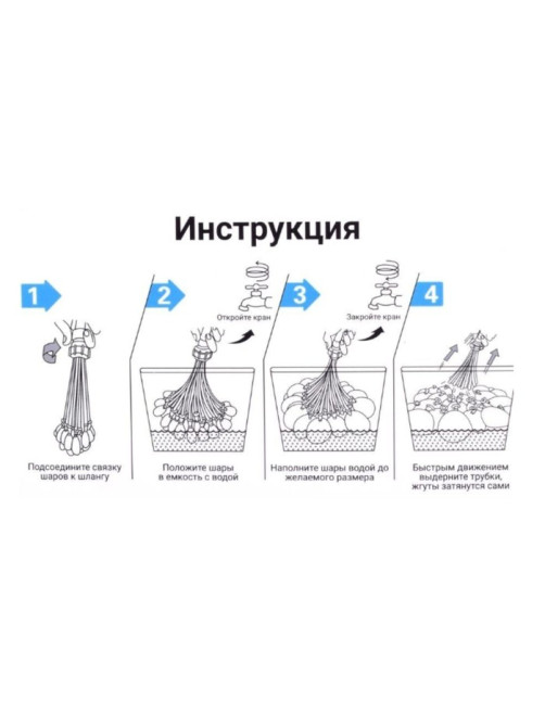 Водяные бомбочки «Шар», 3 насадки, 111 шаров, МИКС