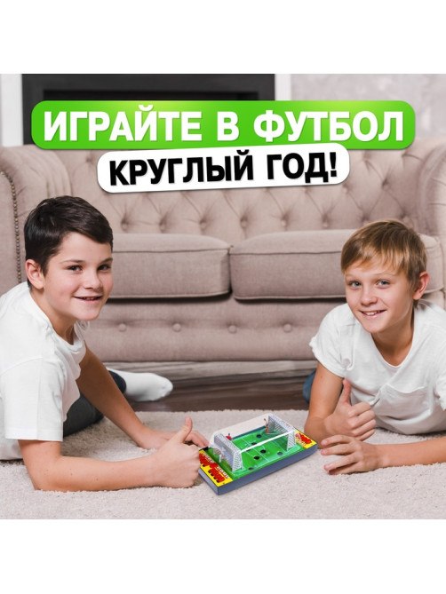 Настольный футбол Лас Играс KIDS «Побеждаем вместе», 2 игрока, 3+