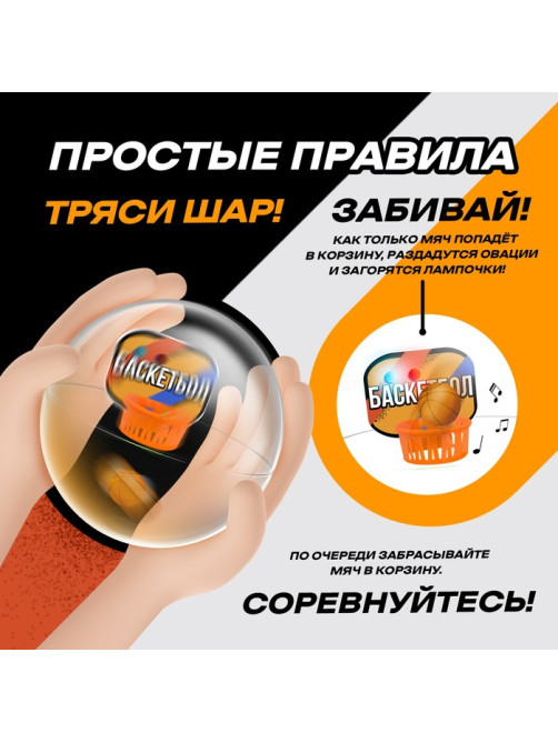 Настольная игра «Вращай-забивай! Баскетбол», 1 игрок, 3+