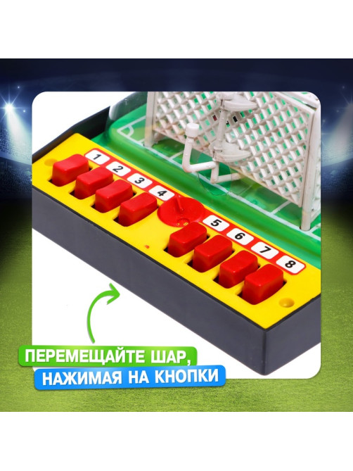 Настольный футбол Лас Играс KIDS «Побеждаем вместе», 2 игрока, 3+