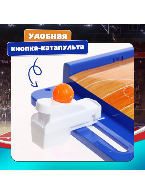 Настольная игра для детей «Баскетбольный матч», от 1 игрока, 3+