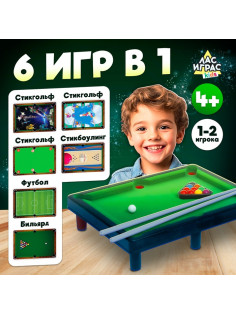 Настольный бильярд Лас Играс KIDS «6 в 1: бильярд, стикбол, стикбоулинг, стик гольф, фингербол», 1-2 игрока, 4+
