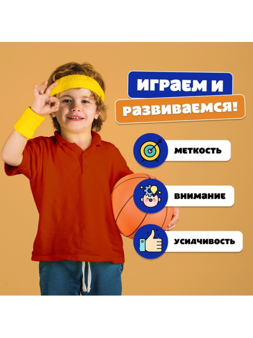Настольная игра для детей «Баскетбольный матч», от 1 игрока, 3+