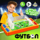 Настольный футбол Лас Играс KIDS «Побеждаем вместе», 2 игрока, 3+