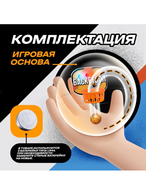 Настольная игра «Вращай-забивай! Баскетбол», 1 игрок, 3+