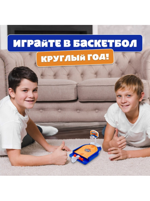Настольная игра для детей «Баскетбольный матч», от 1 игрока, 3+