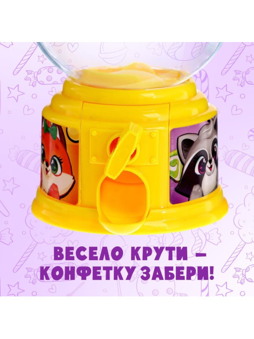 Автомат для конфет Happy Valley «Люблю конфетки»