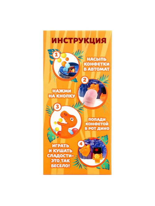 Автомат для конфет «Дино», с конфетками, цвета МИКС