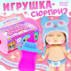 Игрушка-сюрприз Happy Valley «Бэйби сплюш» в кроватке, МИКС
