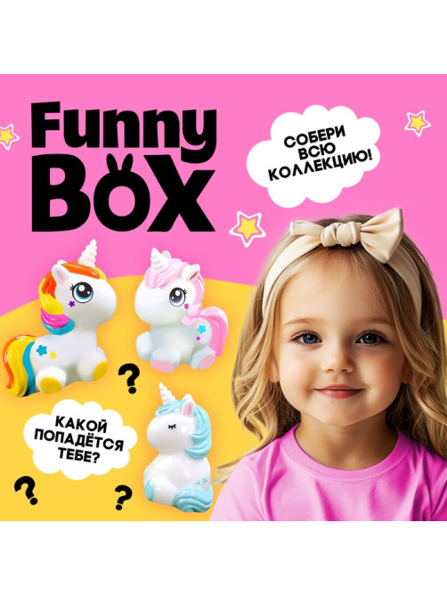 Игрушка - сюрприз Funny Box «Пони»: фигурка, радуга, наклейки, инструкция, МИКС