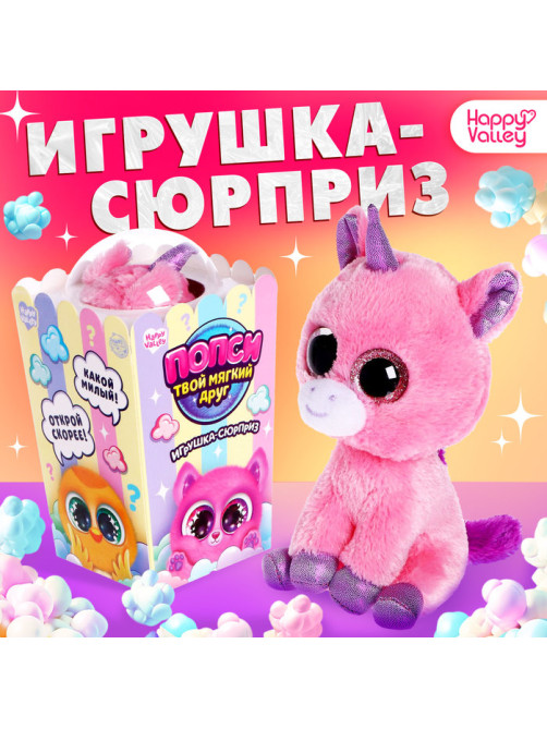 Игрушка Happy Valley «Твой мягкий друг: Попси», МИКС