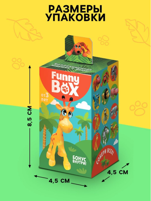 Игрушка - сюрприз Funny Box «Зоопарк»: фигурка, наклейки