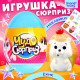 Чудо-сюрприз Happy Valley «Ёжики», МИКС