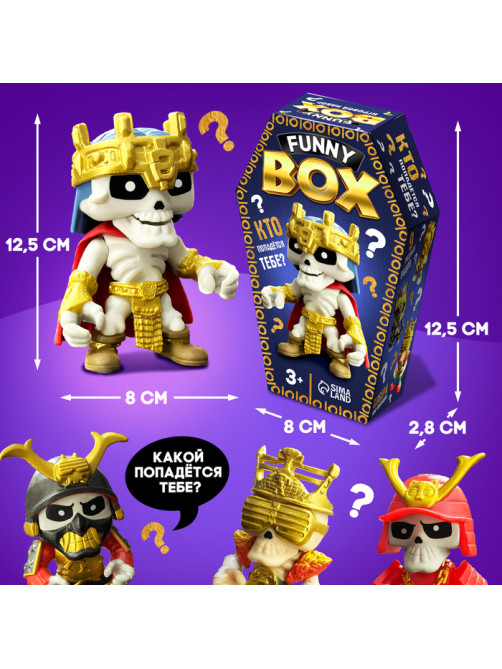 Игрушка - сюрприз Funny box «Скелеты», МИКС