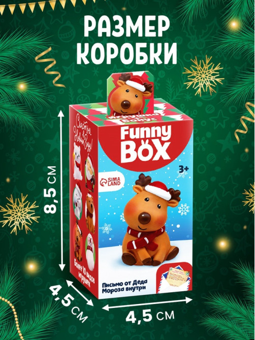 Игрушка Funny Box «Новогодний сюрприз»: письмо, инструкция, МИКС