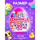 Игрушка - сюрприз в яйце «Мега-сюрприз», больше 20 подарков, 20 см, МИКС
