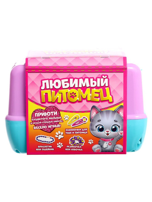 Игровой набор «Любимый питомец: Котик» в переноске, с аксессуарами