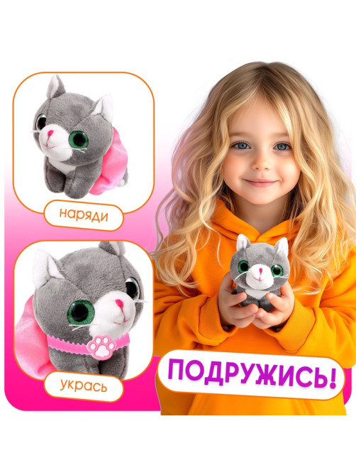 Игровой набор «Любимый питомец: Котик» в переноске, с аксессуарами