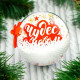 Ёлочный шар с игрушкой WOOW TOYS «Машинка», МИКС