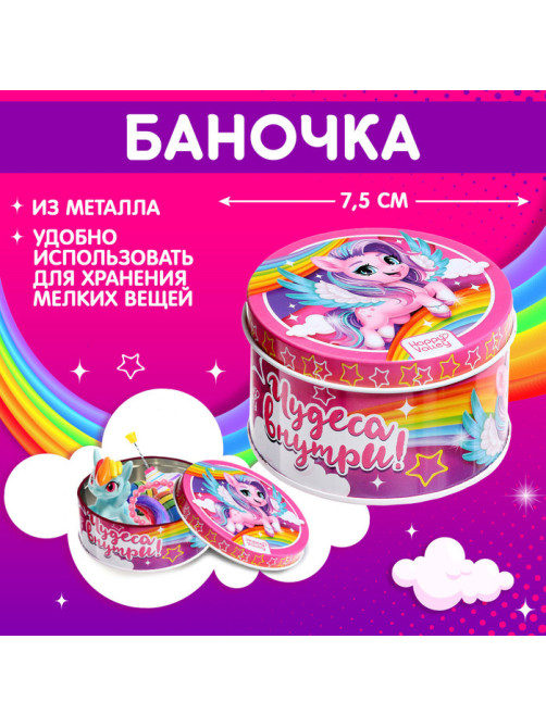 Игрушка-сюрприз Happy Valley «Чудеса внутри!», МИКС