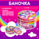 Игрушка-сюрприз Happy Valley «Чудеса внутри!», МИКС
