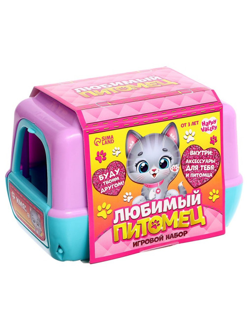 Игровой набор «Любимый питомец: Котик» в переноске, с аксессуарами