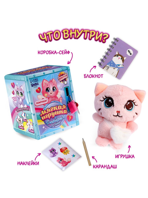 Мягкая игрушка с сюрпризом Milo toys «Кот»