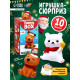 Игрушка Funny Box «Новогодний сюрприз»: письмо, инструкция, МИКС