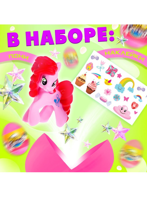 Чудо-сюрприз Happy Valley «Пони», МИКС