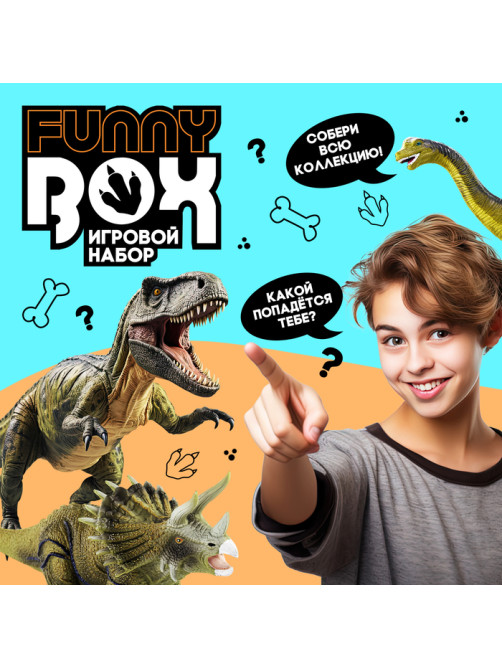 Игрушка - сюрприз Funny Box «Динозавры»: фигурка, наклейки, МИКС
