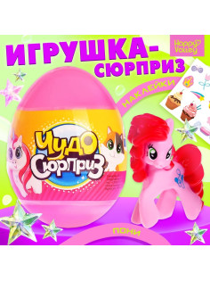 Чудо-сюрприз Happy Valley «Пони», МИКС