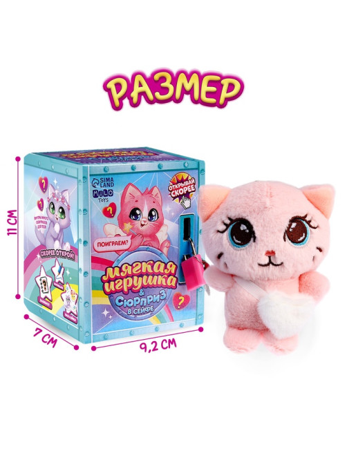 Мягкая игрушка с сюрпризом Milo toys «Кот»