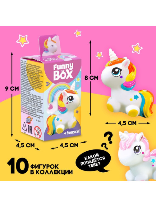 Игрушка - сюрприз Funny Box «Пони»: фигурка, радуга, наклейки, инструкция, МИКС